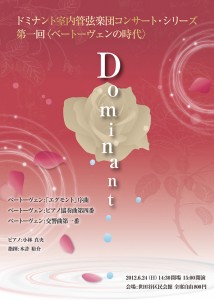 Dominant1