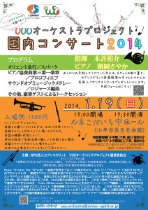 UUU国内2014