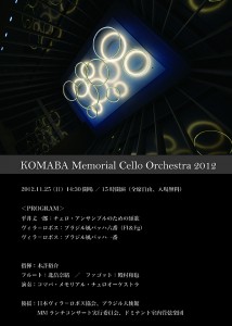 cello2012