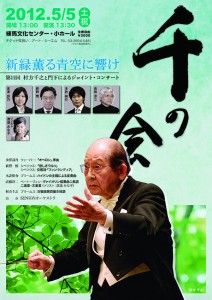 sen2012omote