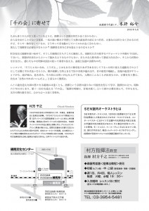 sen2012ura